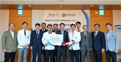 국제로타리 3650지구, 한양대병원에 1억3천만원 후원
